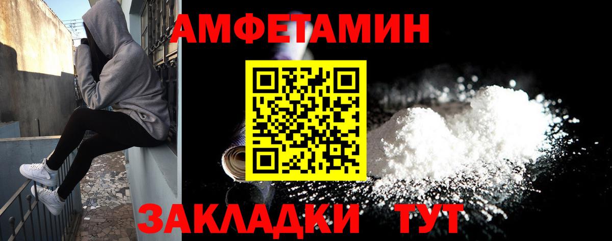 Amphetamine  Вход с VPN  Керчь  Амфетамин VHQ 