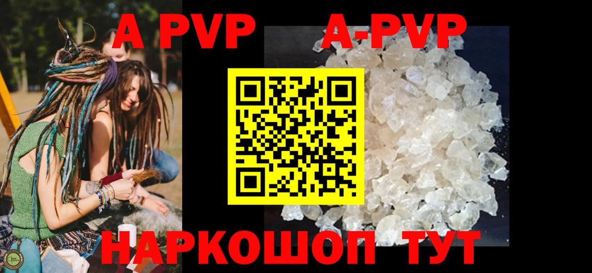 APVP VHQ Керчь