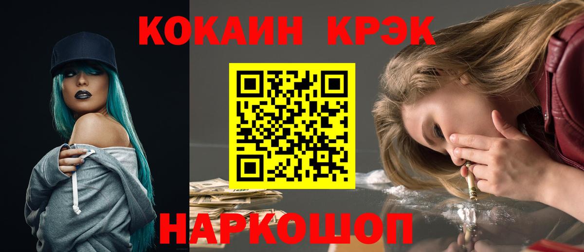 Cocaine 97% Керчь
