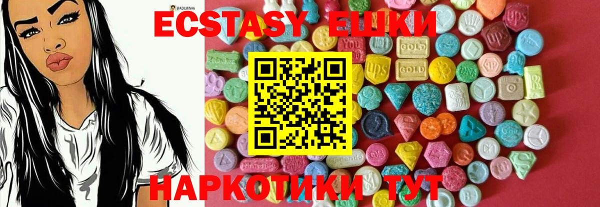 Экстази  Вход с VPN  Керчь  ЭКСТАЗИ Punisher  Ecstasy Cube 