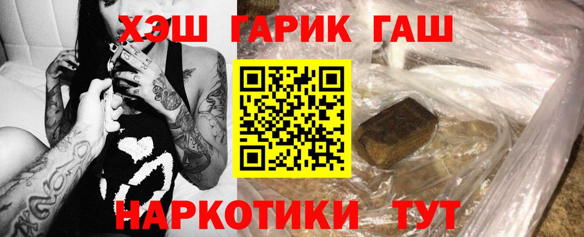 ГАШ VHQ  Вход с VPN  купить наркотик  Керчь  Гашиш Cannabis 