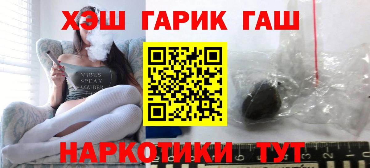 ГАШ убойный Керчь