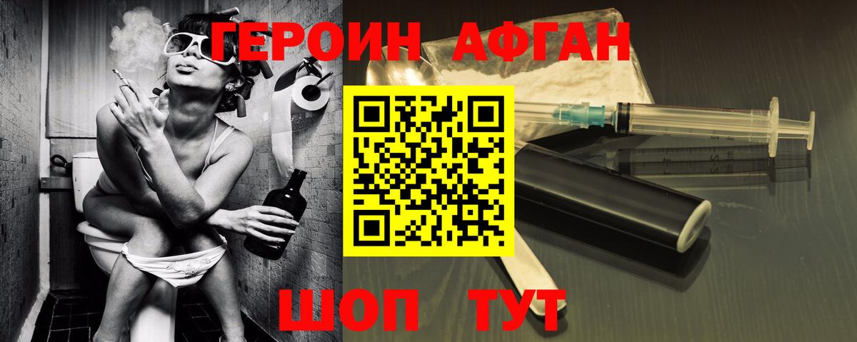 Героин Heroin  Героин  Керчь  Вход с VPN 