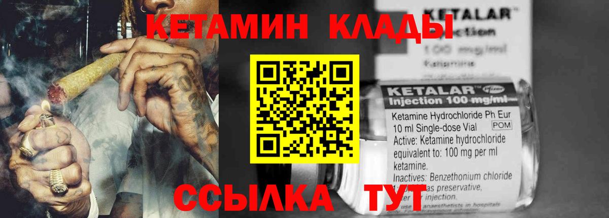 Кетамин VHQ  КЕТАМИН ketamine  Керчь  Вход с VPN 
