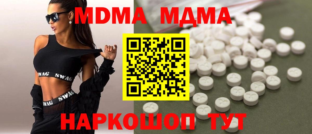 МДМА VHQ Керчь
