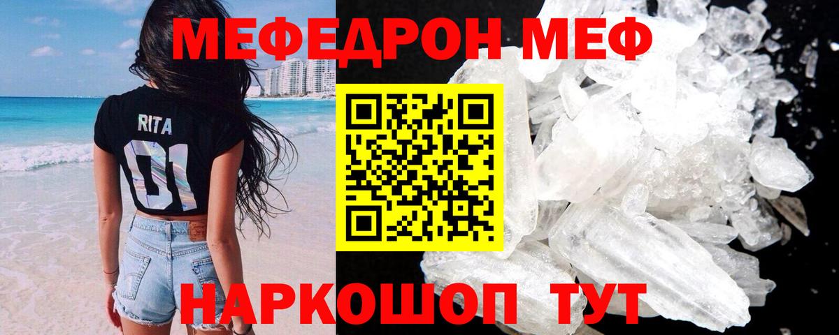 Керчь  Меф  МЯУ-МЯУ VHQ  Вход с VPN  наркошоп  МЯУ-МЯУ mephedrone 