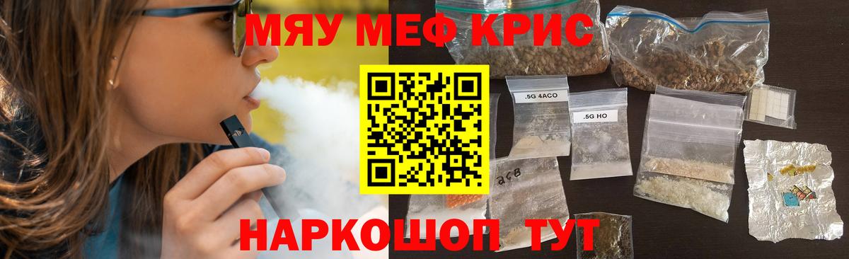 Меф кристаллы Керчь