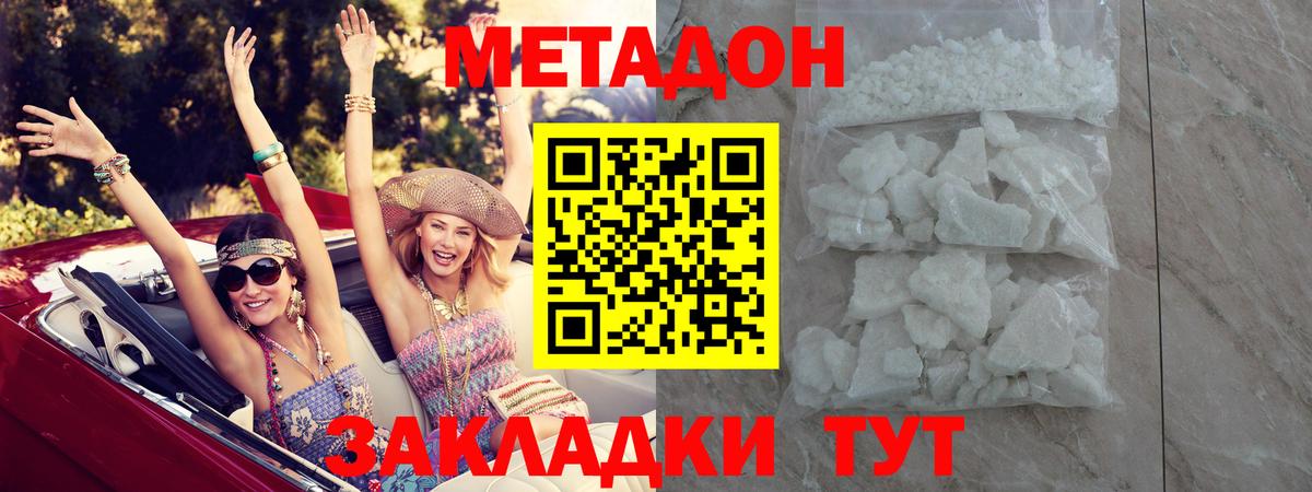 Керчь  Метадон VHQ  Метадон methadone  Вход с VPN 