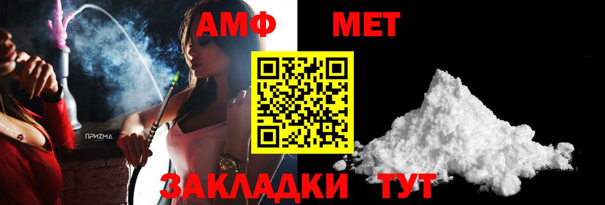 Первитин пудра  Вход с VPN  Керчь 