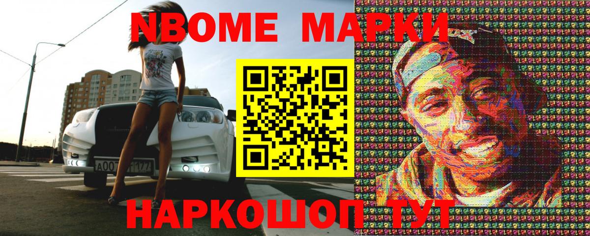 Марки 25I-NBOMe 1,5мг  Марки N-bome  Керчь  Вход с VPN 