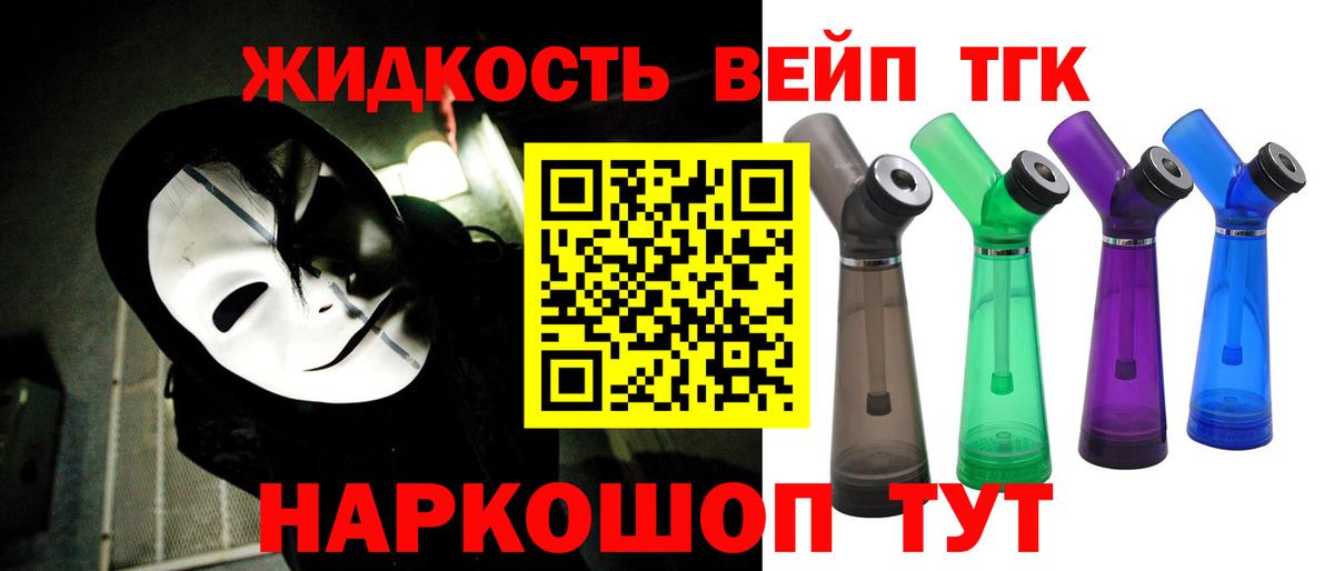 Дистиллят ТГК вейп с тгк  Вход с VPN  Керчь 