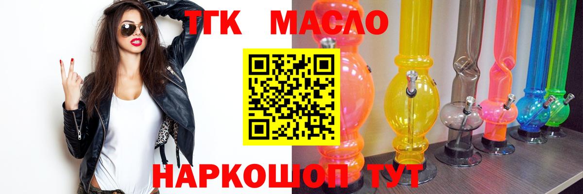 ТГК жижа Керчь